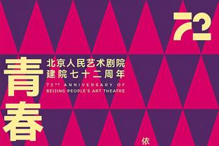 B费数据：28次丢失球权全场最多，传球成功率68%，获评6.8分